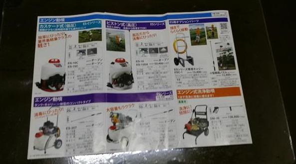 日本最新機器型錄