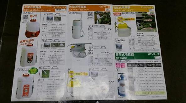 日本最新機器型錄