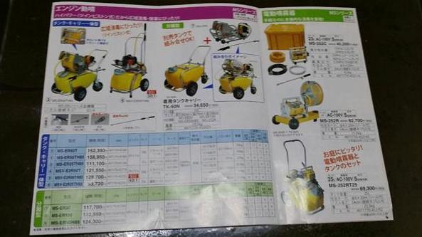 日本最新機器型錄