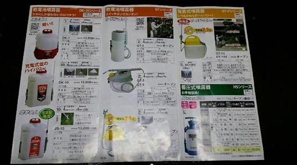 日本最新機器型錄